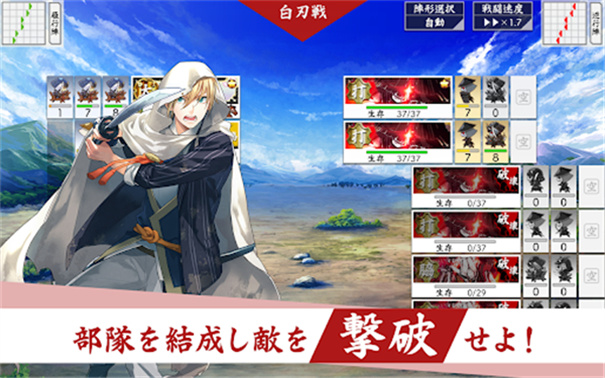 刀剑乱舞官方正版手游免费v3.3.6截图2