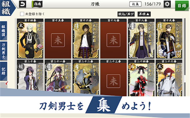 刀剑乱舞官方正版手游免费v3.3.6截图5