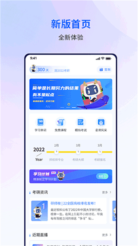 众学无忧