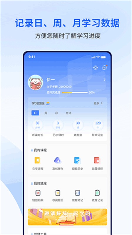 众学无忧