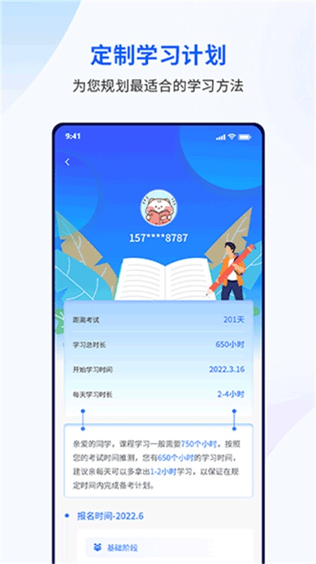众学无忧