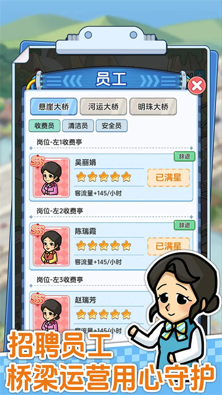 桥梁大师最新版本手游免费v1.0.2截图3
