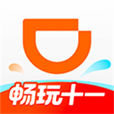 滴滴出行网约车(顺风车)手机版安装v7.1.11