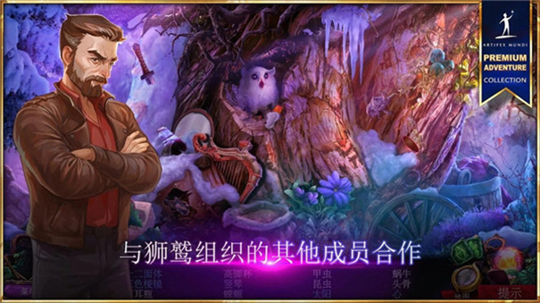 秘密组织7卷土重来完整版游戏免费v1.0截图1
