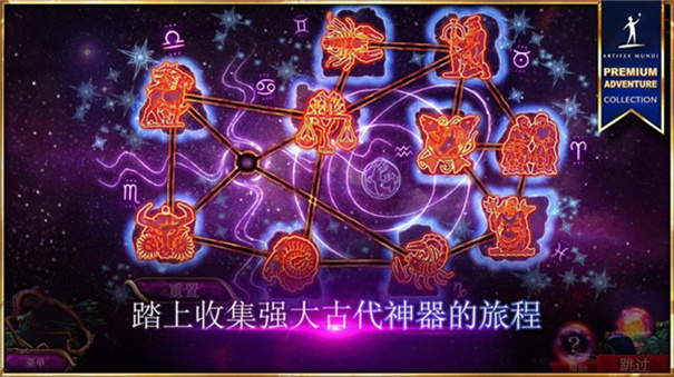 秘密组织7卷土重来完整版游戏免费v1.0截图2
