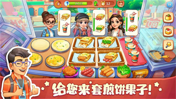 美食小当家手机版免费v1.142.0截图1