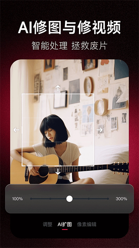 美图秀秀经典版