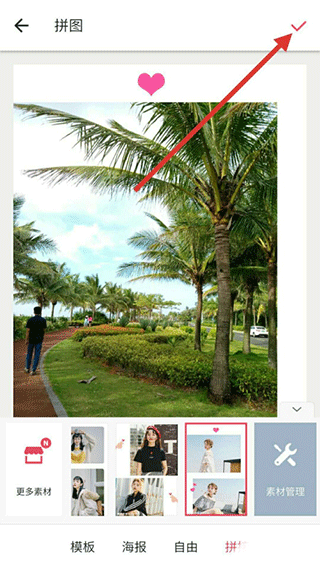 美图秀秀经典版