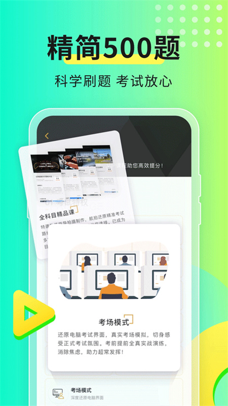 厚大法考