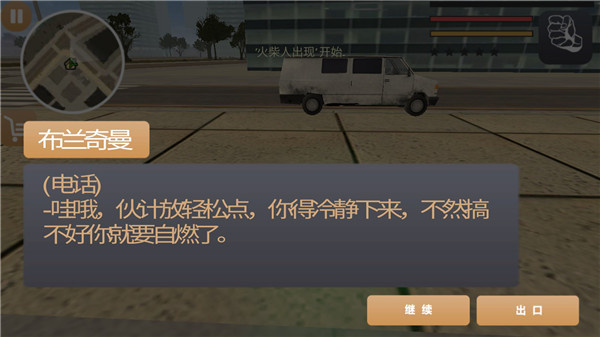 火柴人绳索英雄2中文版