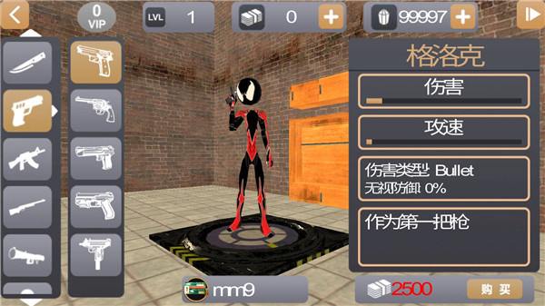 火柴人绳索英雄2中文版