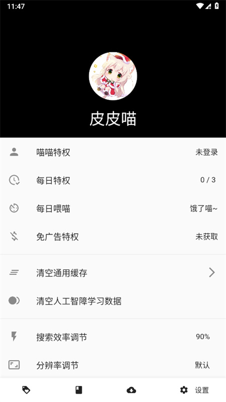 皮皮喵漫画app免费v8.7.6截图1