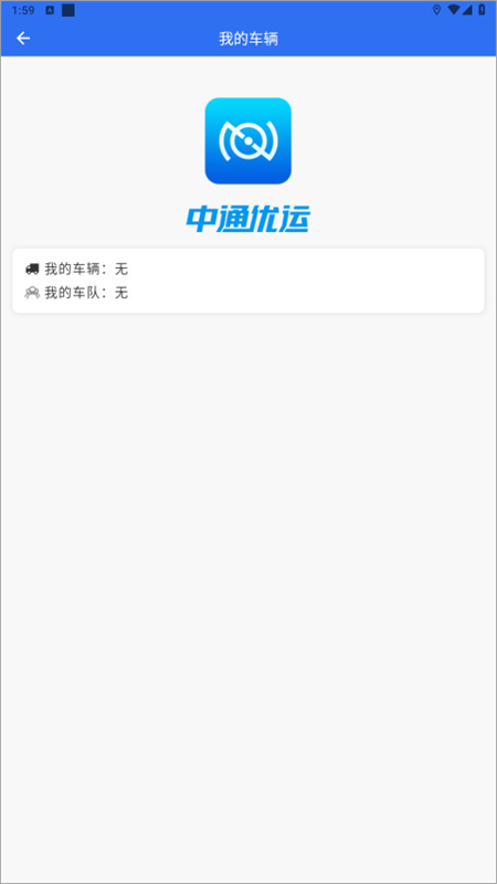 中通优运