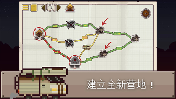 最终前哨终极版截图3