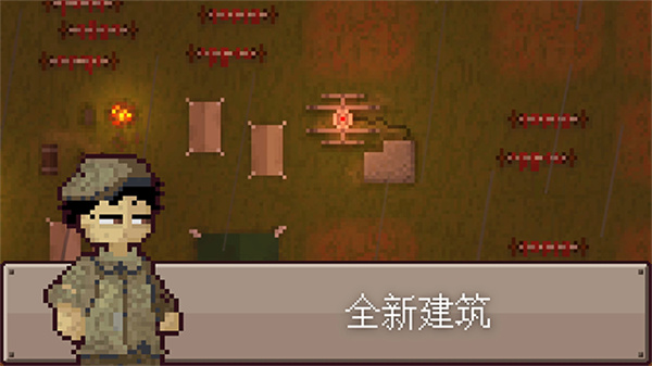 最终前哨终极版截图1