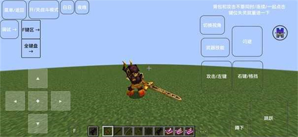 我的世界奇迹灾变最新版v1.0.0.6截图1