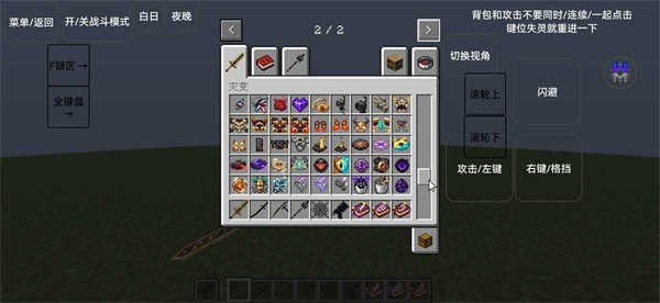 我的世界奇迹灾变最新版v1.0.0.6截图3
