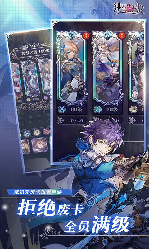 绯石之心(完整版)官方正版安装v1.4.3截图2