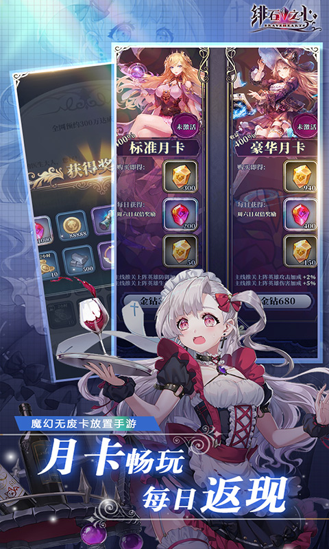 绯石之心(完整版)官方正版安装v1.4.3截图4