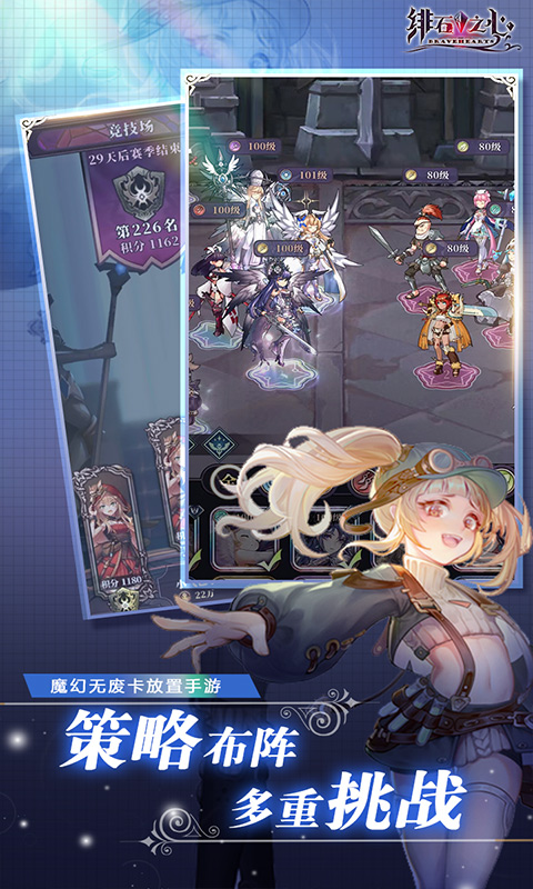 绯石之心(完整版)官方正版安装v1.4.3截图3