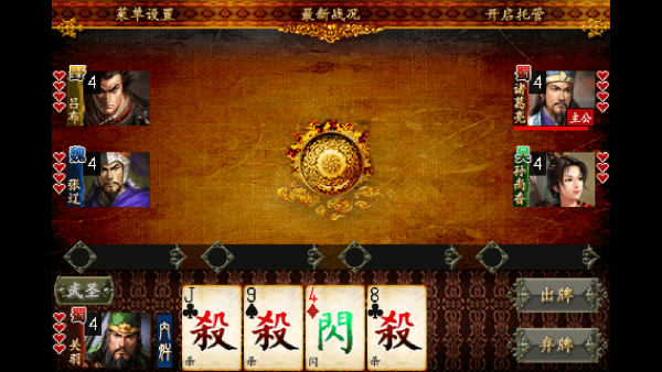 三国kill全神将单机版游戏v4.4.0截图3