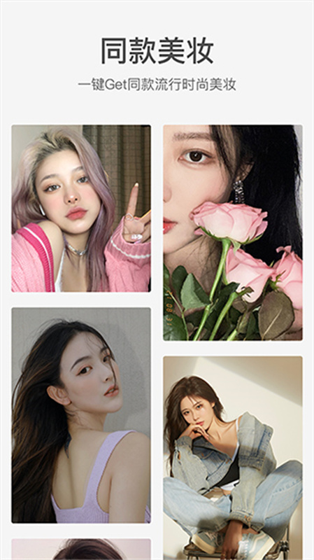 甜盐相机官方版(美颜相机)免费版安装v9.3.10截图4