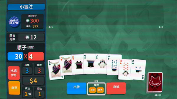 小丑牌原神模组v1.0截图5