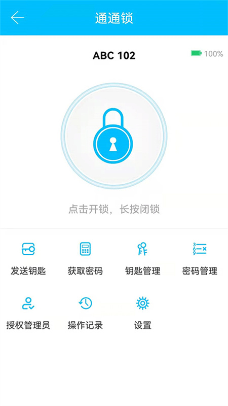 ͨͨappv1.4.538