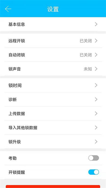 ͨͨappv1.4.538