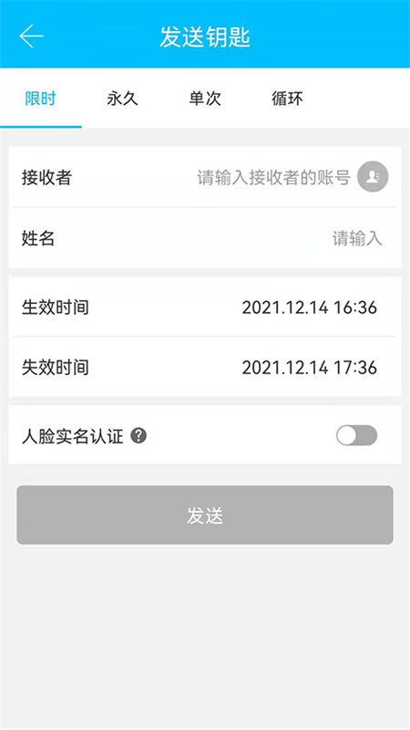 锁通通
