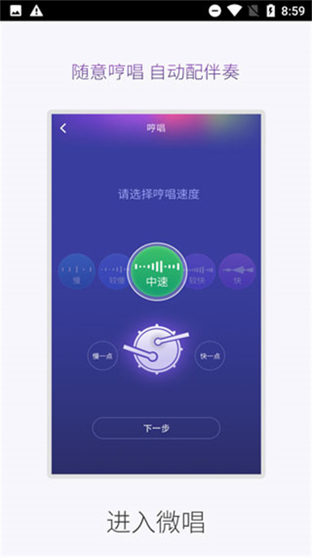 ΢appv1.1.9