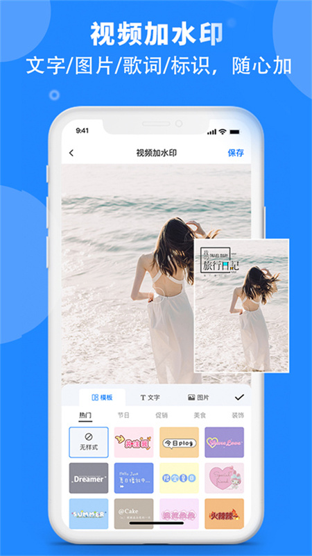ˮӡappv4.3.5