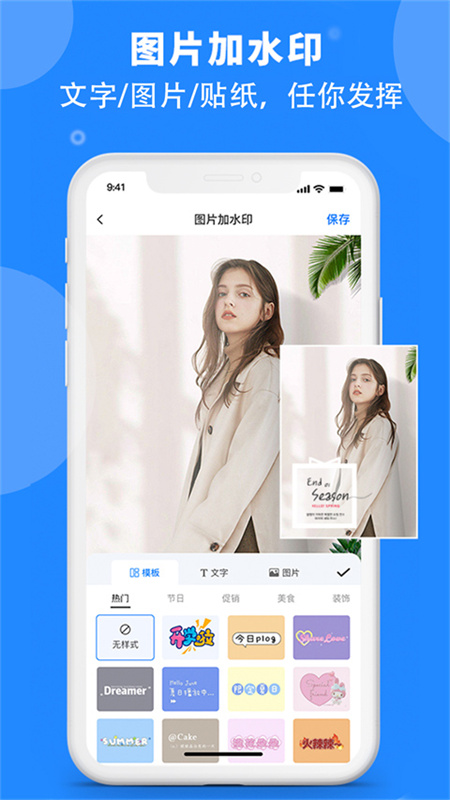 ˮӡappv4.3.5