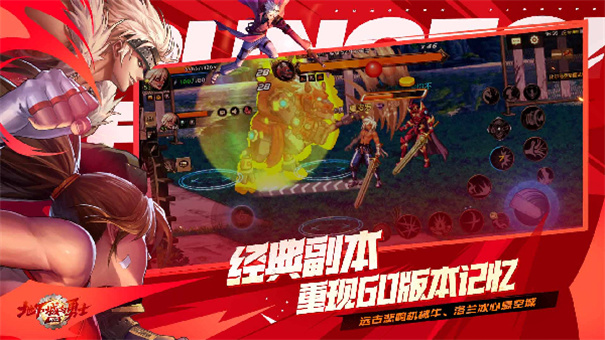 地下城与勇士国际服