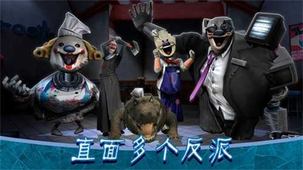 恐怖冰淇淋8最新版2.0v2.2.10截图3
