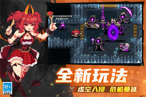 元气骑士国际服官方版手游安装v7.5.0截图3