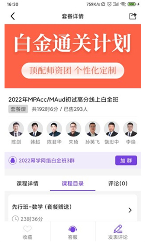 幂学在线
