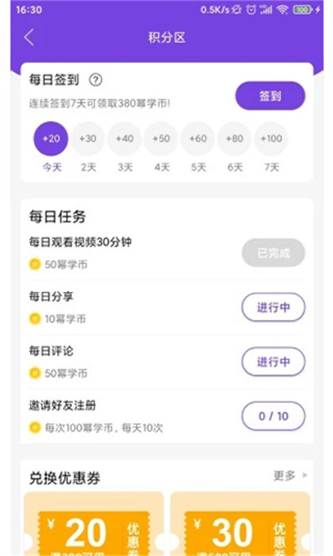 幂学在线