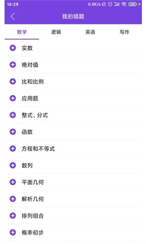幂学在线