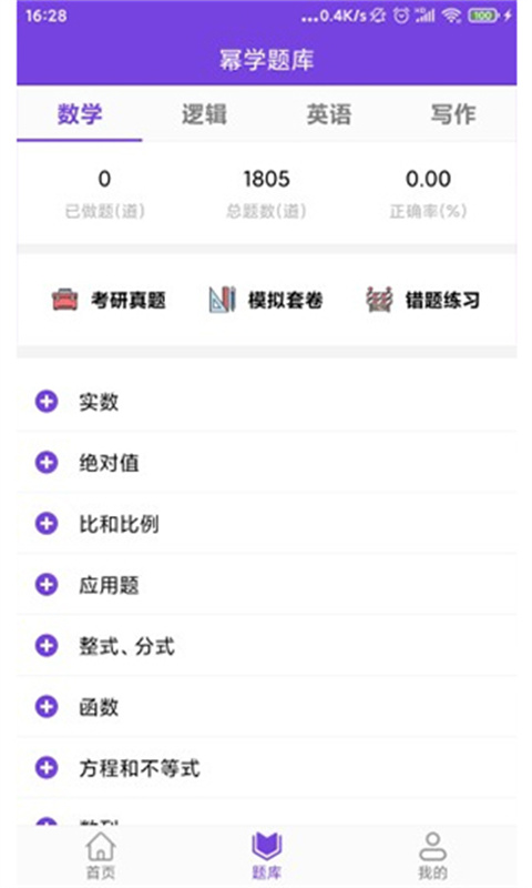 幂学在线