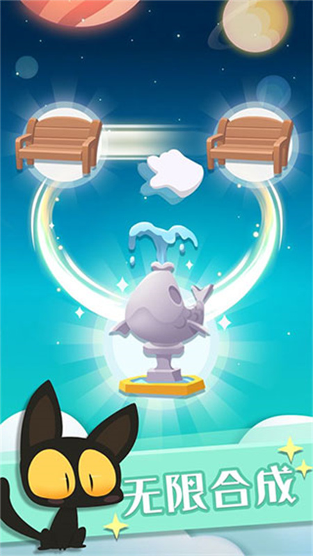喵星旅行手机游戏安装v1.0.6截图2