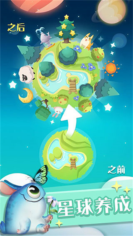 喵星旅行手机游戏安装v1.0.6截图3