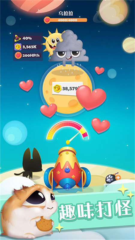 喵星旅行手机游戏安装v1.0.6截图4