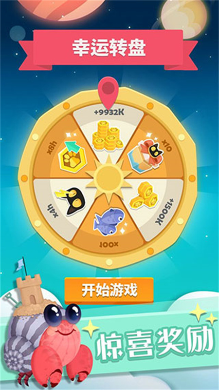 喵星旅行手机游戏安装v1.0.6截图5