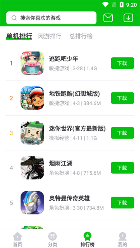 7233游戏盒