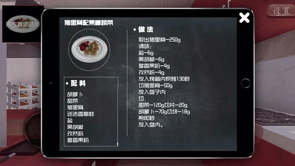 料理模拟器汉化版v1.67截图2