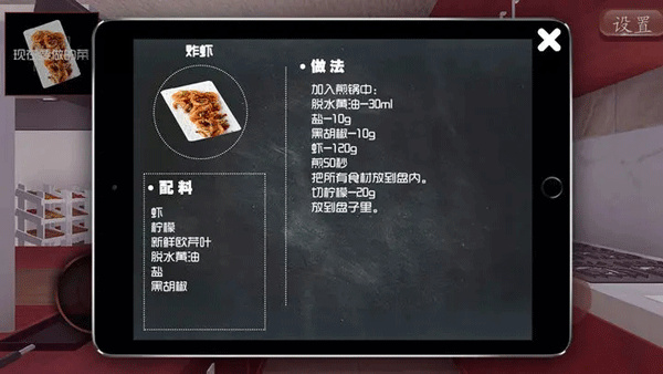 料理模拟器汉化版v1.67截图5