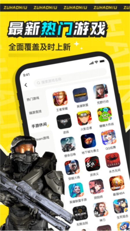 租号牛截图2
