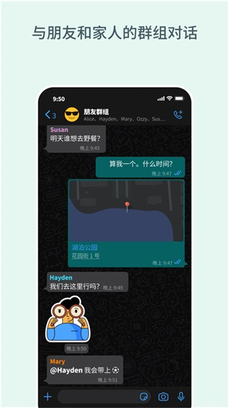 whatsapp聊天安装包