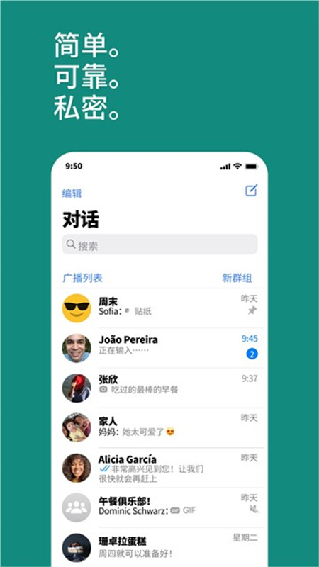 whatsapp聊天安装包